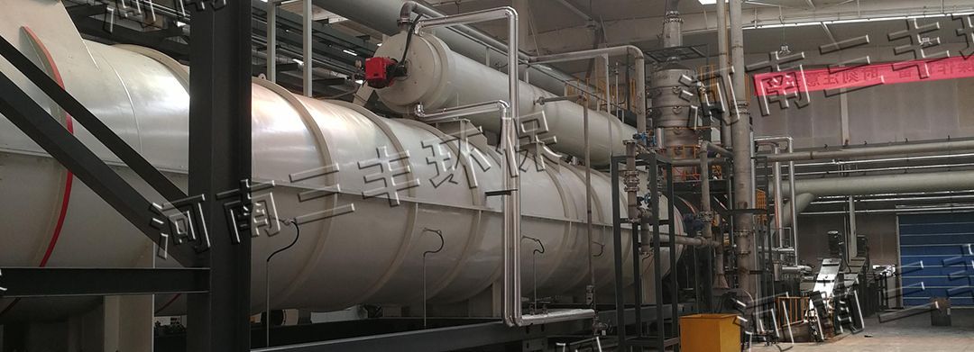 連續(xù)式碳化設(shè)備